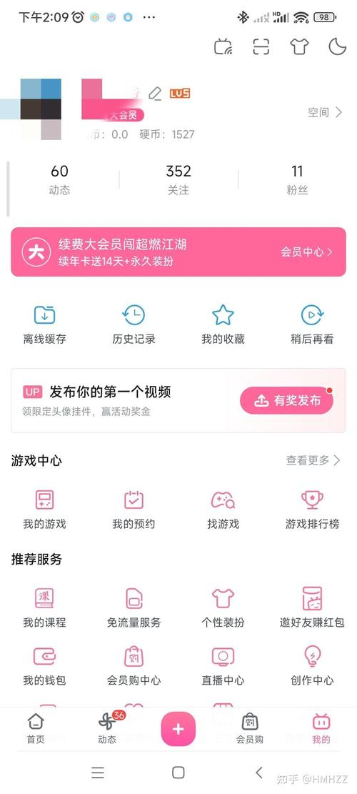 B站用户如何获取硬币？-图3