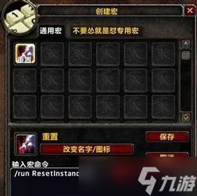 魔兽世界中如何实现副本重置？-图1