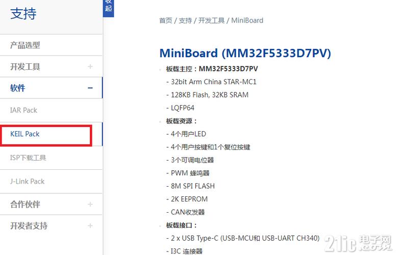 IARMake在编译过程中出现错误，该如何解决？-图2