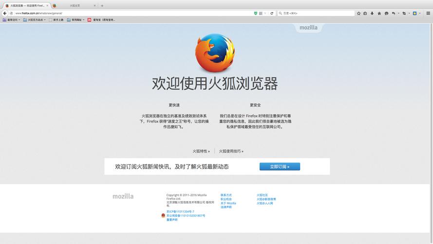 如何在CentOS上安装和配置Firefox浏览器？-图3