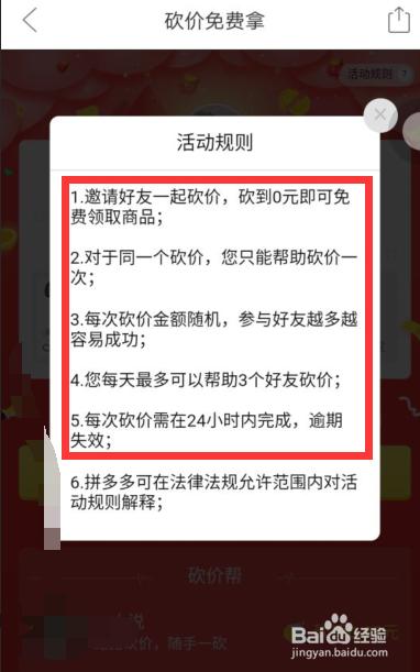 拼多多砍价技巧，如何高效地获取最低价格？-图2