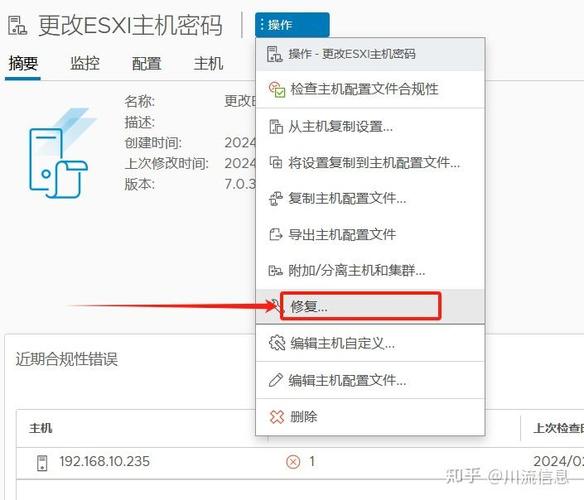 如何修改CentOS系统中root用户的密码？-图2