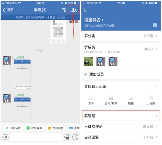 如何查看微信群主身份？-图1