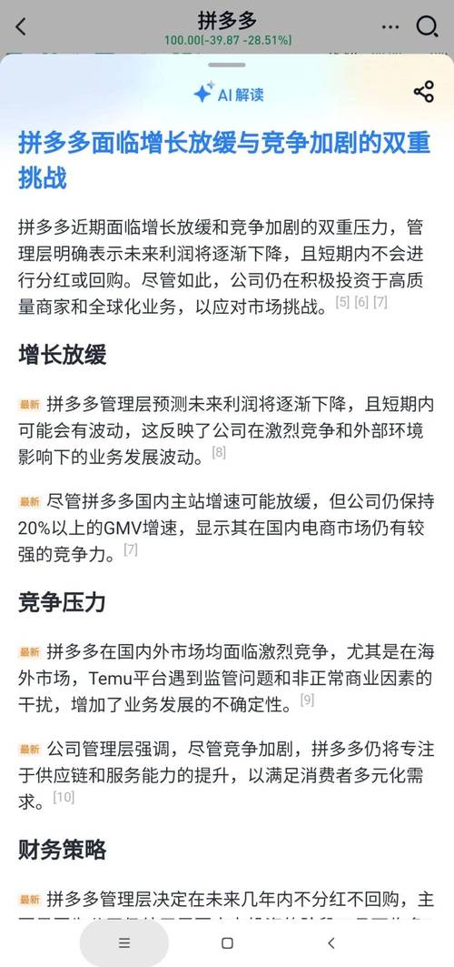 拼多多砍价活动遭遇虚假宣传，如何有效投诉以维护消费者权益？-图3