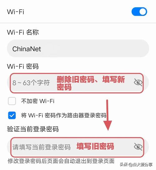 如何更改WiFi名称和密码？详细步骤解析！-图3