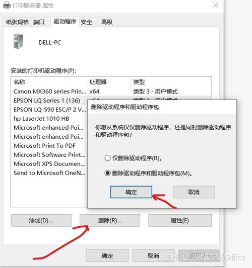 如何卸载打印机驱动程序？详细步骤解析！-图2