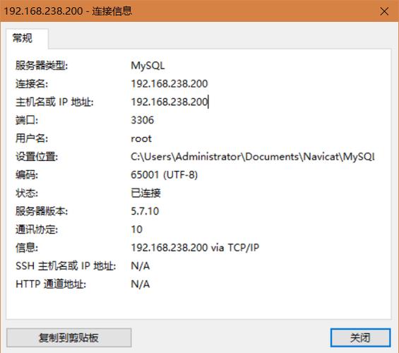 如何快速查看MySQL的版本信息？-图3