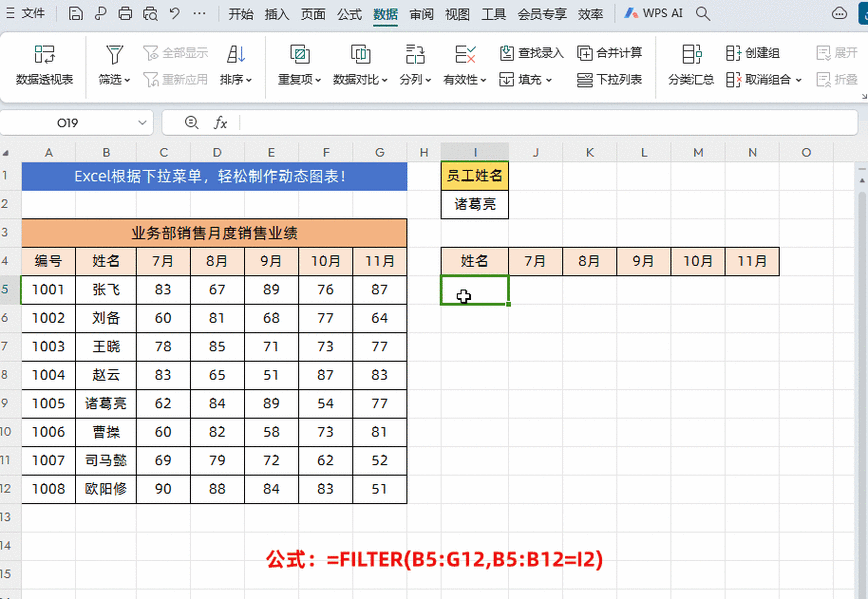 如何在Excel中创建下拉菜单？-图2