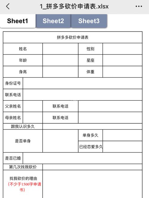 拼多多砍价平台怎么下载？-图3