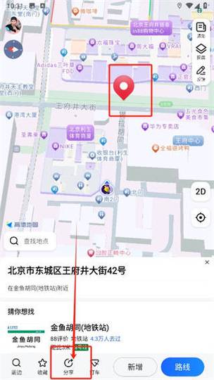 如何在高德地图上查看经纬度？-图2