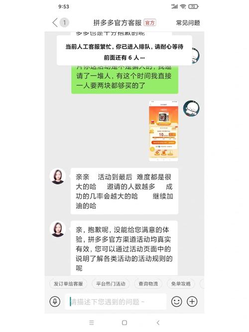 拼多多砍价怎么邀请人参与？-图3