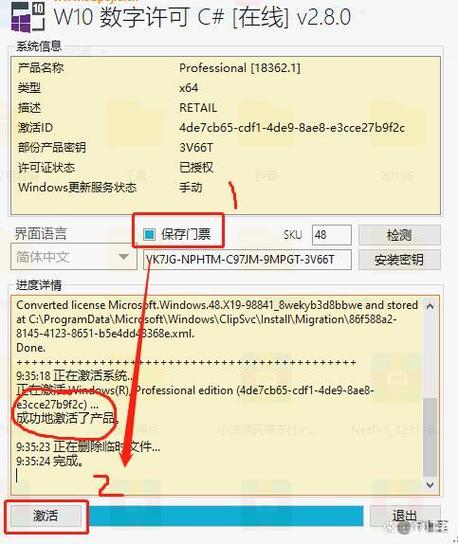 如何将Windows 10家庭版升级到专业版？-图2