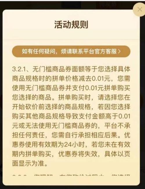 如何有效劝解热衷于拼多多砍价的人？-图3