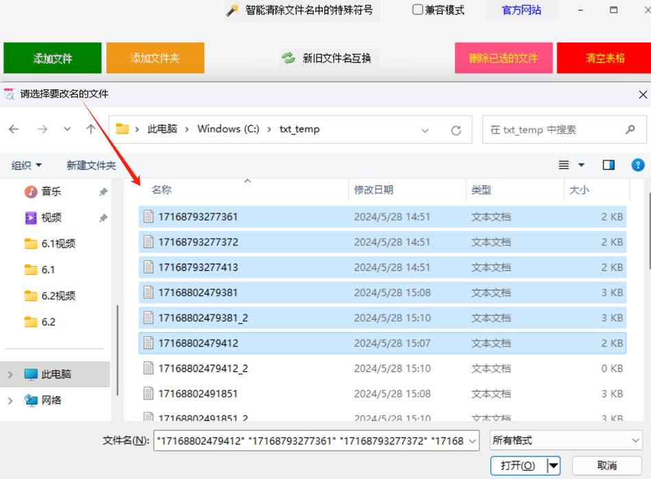 如何批量修改文件后缀名？掌握这些技巧让你轻松应对！-图2