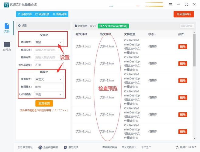 如何批量修改文件后缀名？掌握这些技巧让你轻松应对！-图1