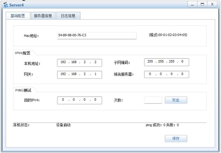 如何在CentOS系统中配置DNS？-图1