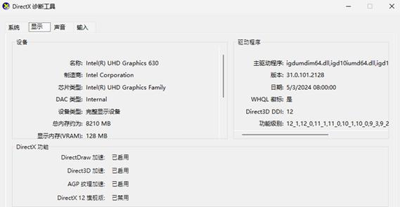 如何快速识别并查看电脑显卡型号？-图3