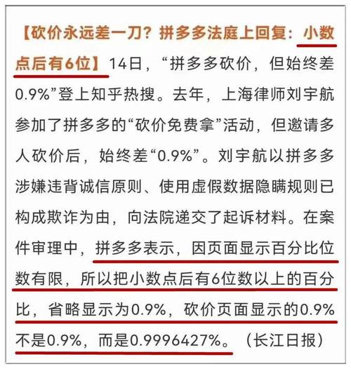 拼多多砍价时，如何挑选商品以获得最大优惠？-图1