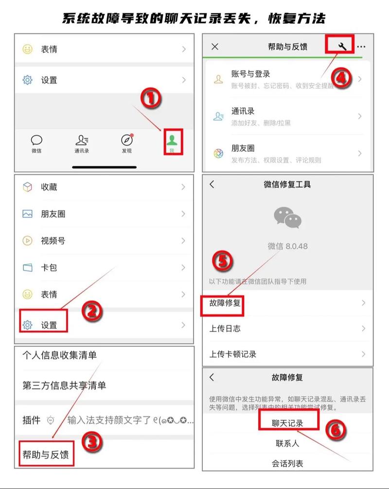 如何恢复误删的微信好友？-图1