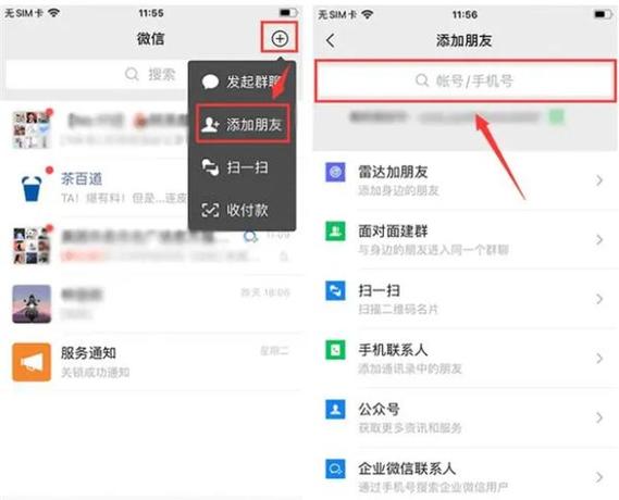 如何恢复误删的微信好友？-图3