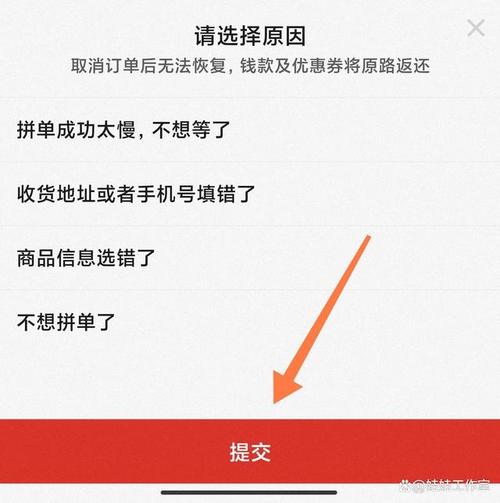 拼多多砍价订单怎么取消？-图1