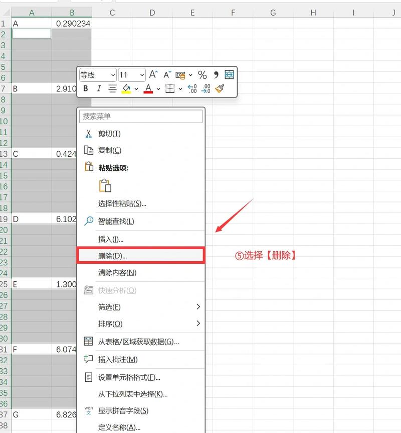 如何在Excel中批量删除空白行？-图2