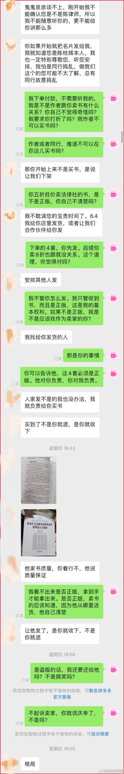 拼多多砍价时，如何正确填写地址？-图2