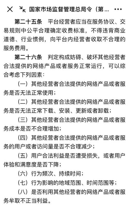 拼多多砍价活动的上限是如何规定的？-图2