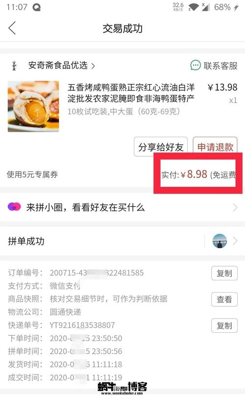 拼多多砍价东西怎么取消？-图3