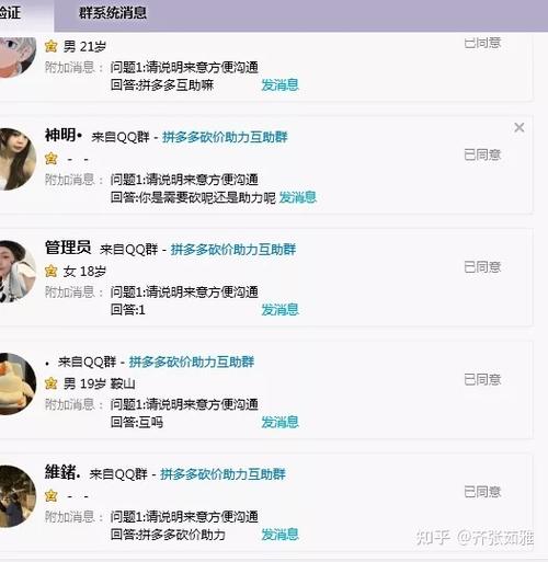 拼多多砍价群是如何实现盈利的？-图1