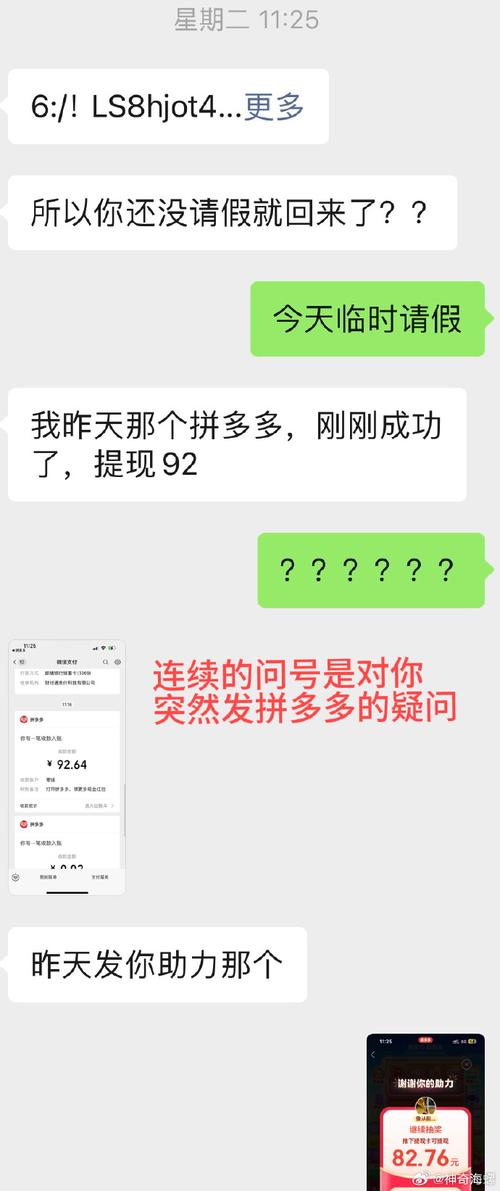 拼多多砍价活动，如何有效转发给好友以获得更多帮助？-图3