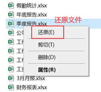 如何恢复Excel保存前的数据？实用方法分享！-图3