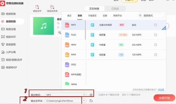 如何将KGM格式转换为MP3格式？-图3