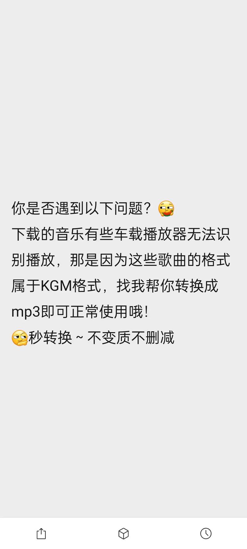 如何将KGM格式转换为MP3格式？-图1