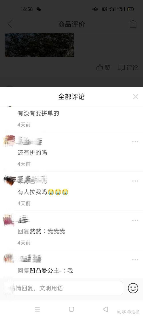 如何在拼多多上找人帮忙砍价？-图3