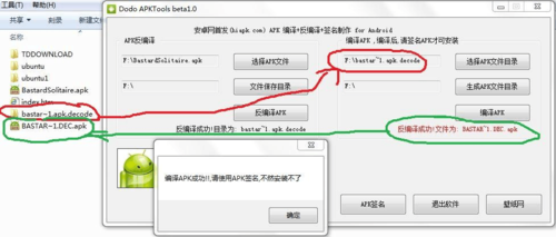 APKTool报错如何解决？一篇文章带你快速排查与修复常见错误！-图1