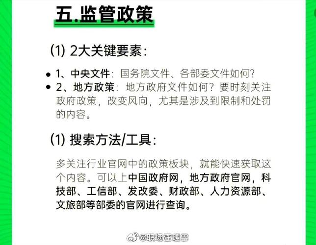 如何迅速掌握一个行业的核心要点？-图2