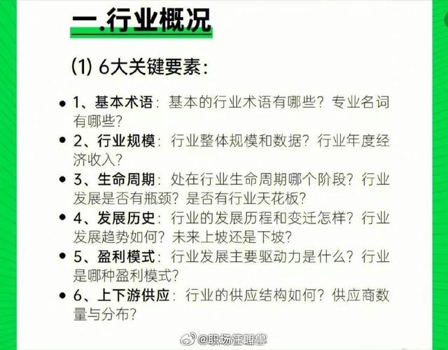 如何迅速掌握一个行业的核心要点？-图1