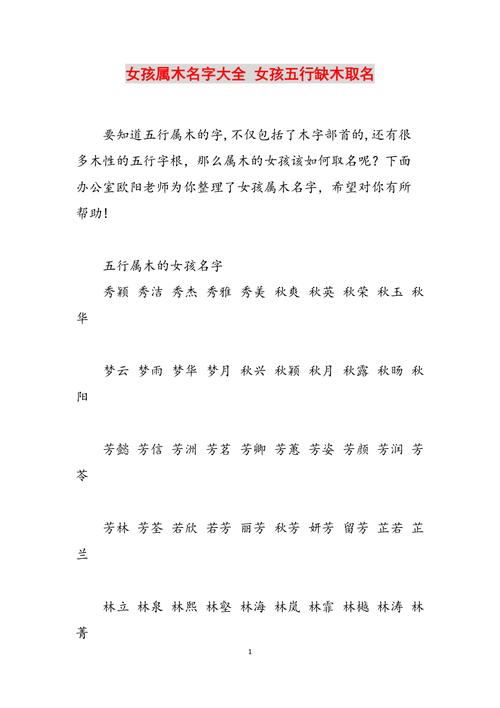 如何为自己取一个独特的字号呢？-图2