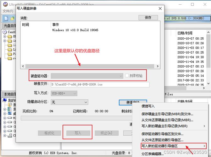 如何制作U盘CentOS？-图3