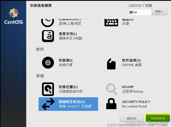 如何利用Docker创建和管理CentOS镜像？-图3