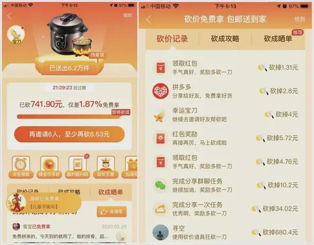 如何巧妙运用策略在拼多多砍价中取得成功？-图3