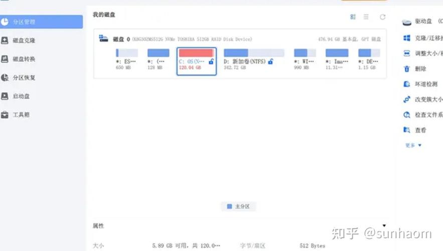 GParted报错怎么办？如何解决？-图2