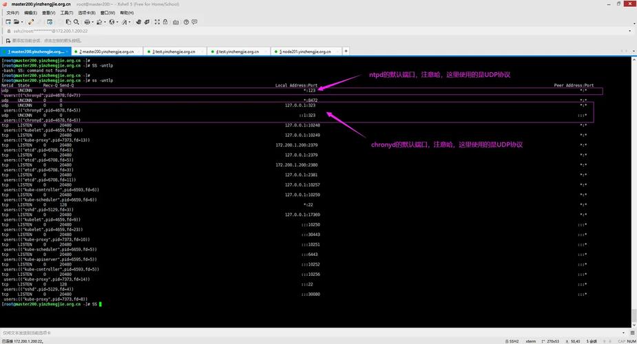 如何在 CentOS 系统中实现时间同步？-图1