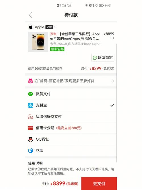 拼多多砍价iPhone，如何轻松实现？-图1