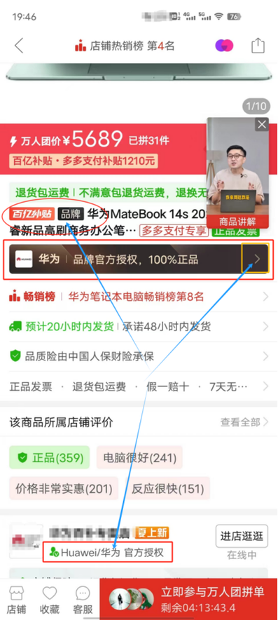 拼多多砍价iPhone，如何轻松实现？-图3