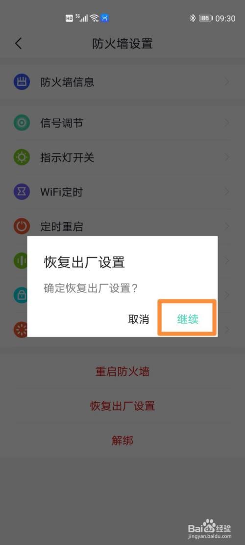 如何将无线路由器恢复出厂设置？-图3