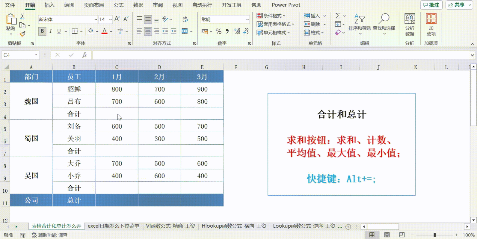 如何调整Excel表格大小以适应其内容？-图3