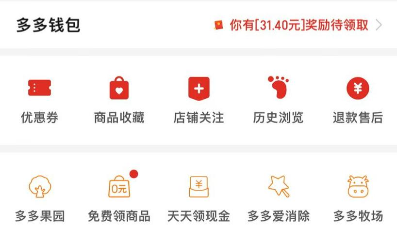 如何在拼多多上砍价免费领取商品？-图3