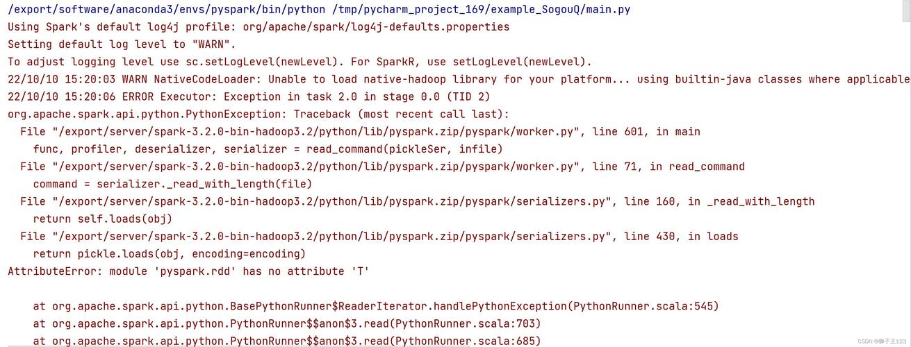 PySpark 报错时，应该如何解决？-图1